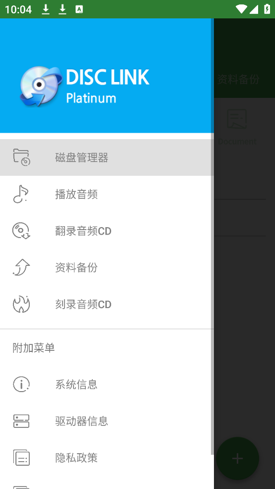 disclinkplatinumֻ¼v2.39.1061 ׿