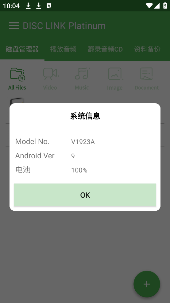 disclinkplatinumֻ¼v2.39.1061 ׿