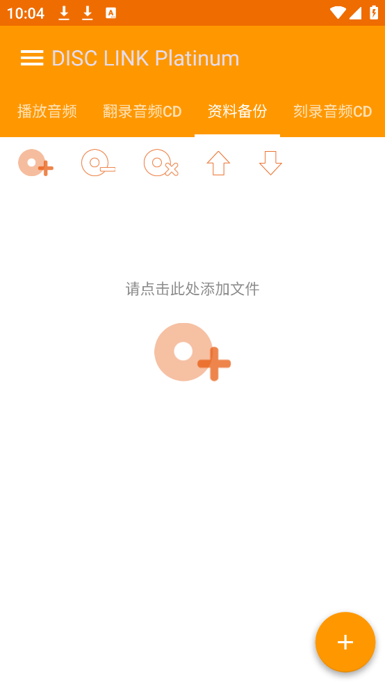 disclinkplatinumֻ¼v2.39.1061 ׿