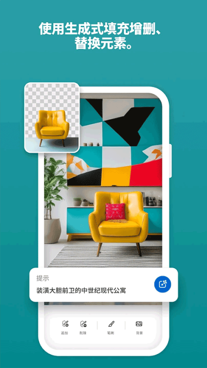 adobefireflyֻv25.09.25 °