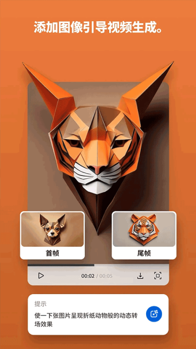 adobefireflyֻv25.09.25 °