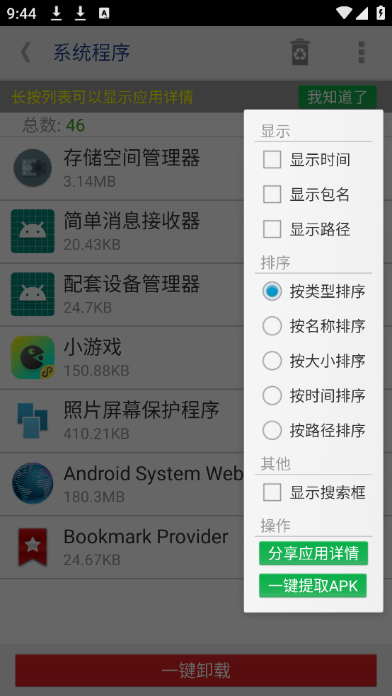 һrootȨ޻ȡ2025汾v3.1 ֻ