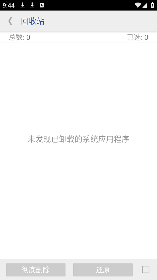 һrootȨ޻ȡ2025汾v3.1 ֻ