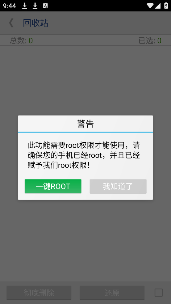 һrootȨ޻ȡ2025汾v3.1 ֻ