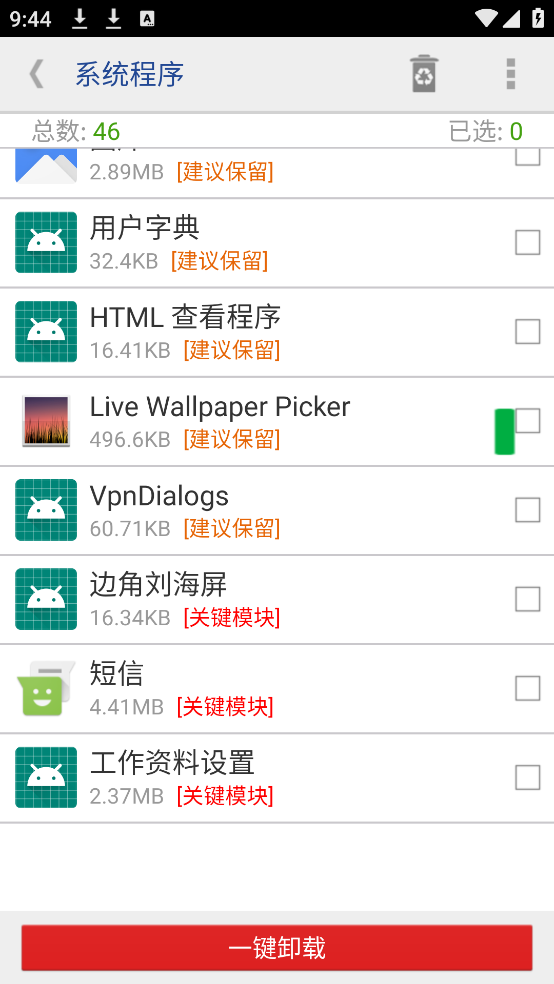 һrootȨ޻ȡ2025汾v3.1 ֻ