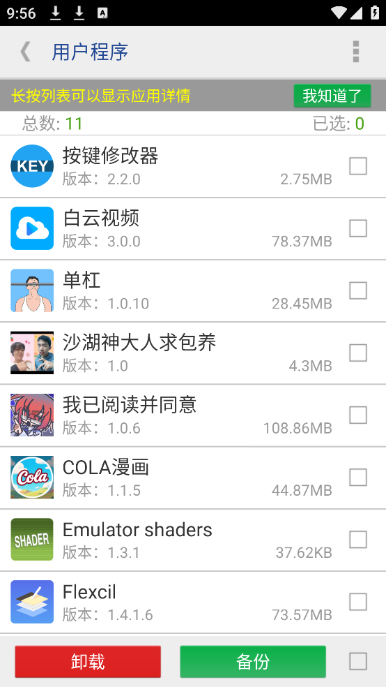 ׿޸v2.2.0 İ