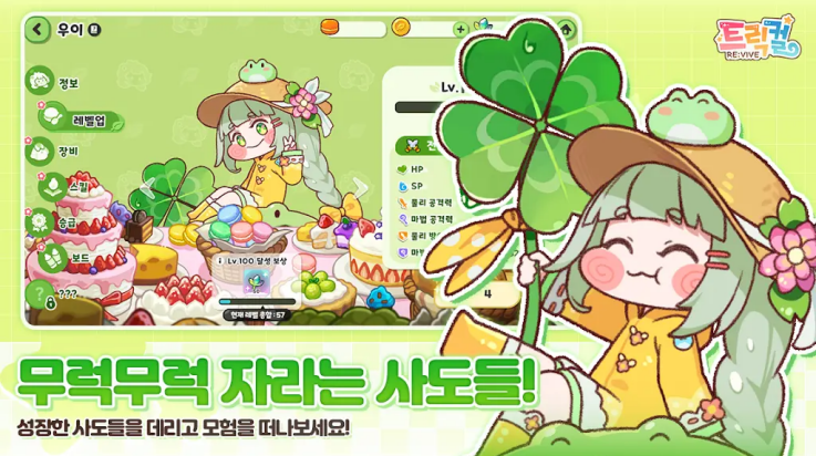 纫(Trickcal Reviveװ)v10420 °