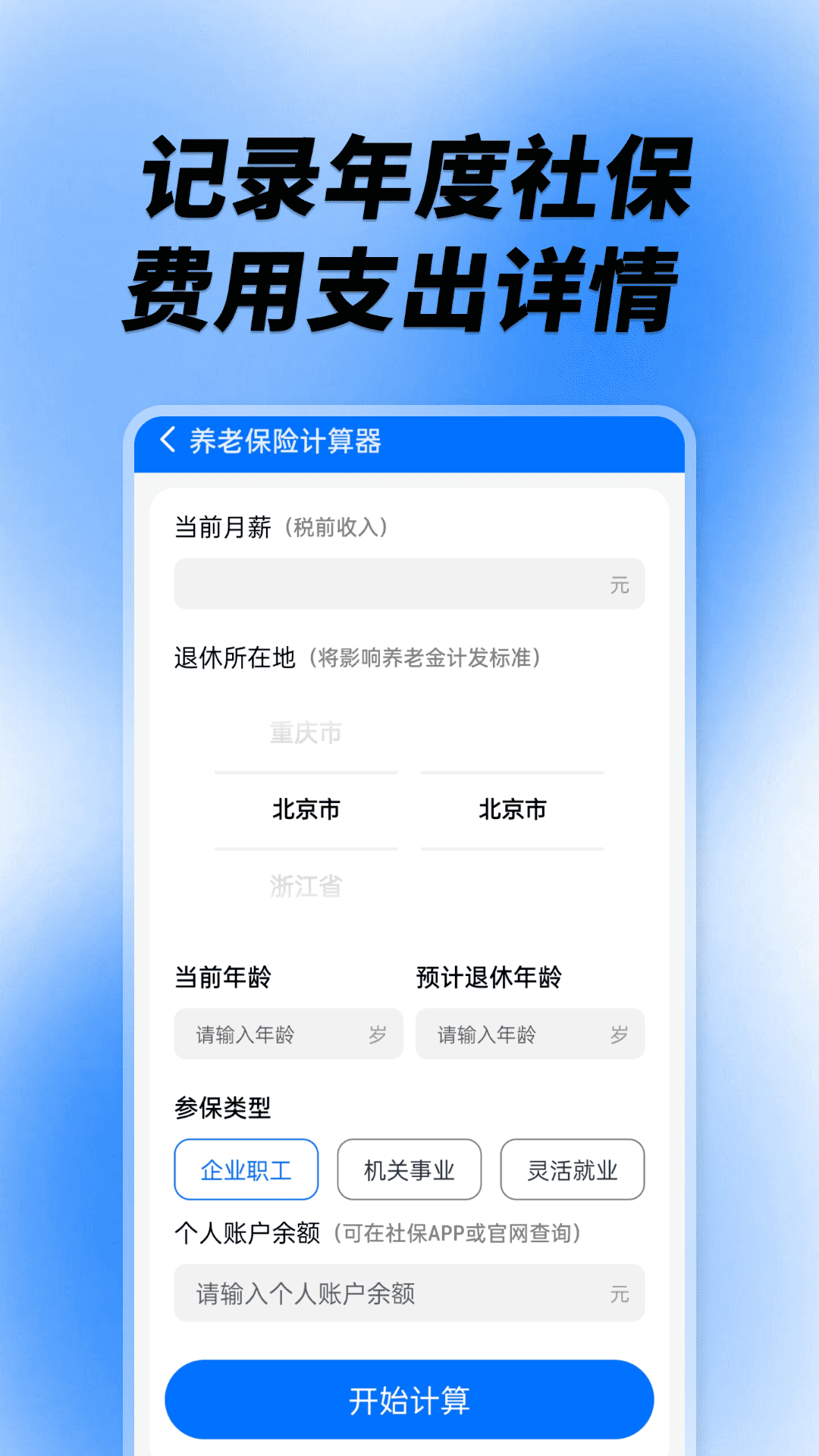籣ϼ㹤appv1.0.2 ֻ