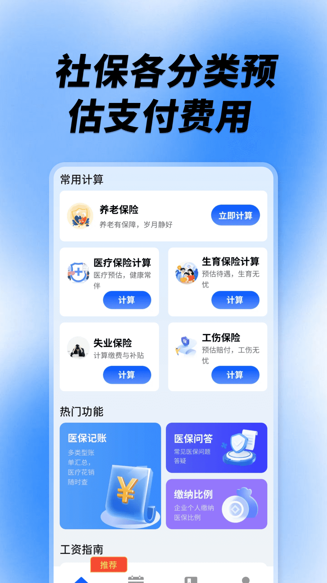籣ϼ㹤appv1.0.2 ֻ