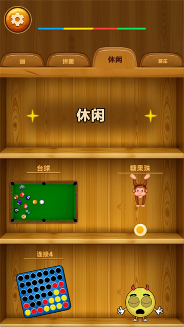 解压闯关合集游戏 解压闯关合集游戏