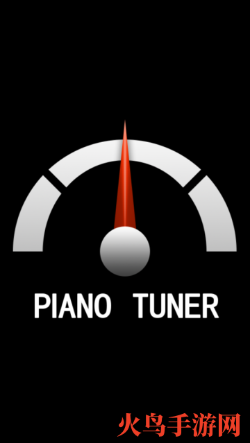 钢琴调音大师app 钢琴调音大师app