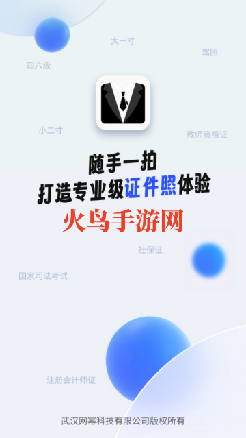 精美证件照app安卓版 精美证件照app安卓版