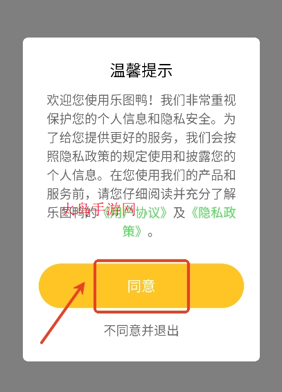 乐图鸭下载最新版 乐图鸭下载最新版
