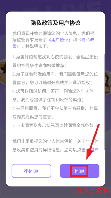 闪爱聊天交友app 闪爱聊天交友app