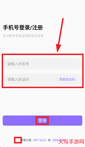 闪爱聊天交友app 闪爱聊天交友app