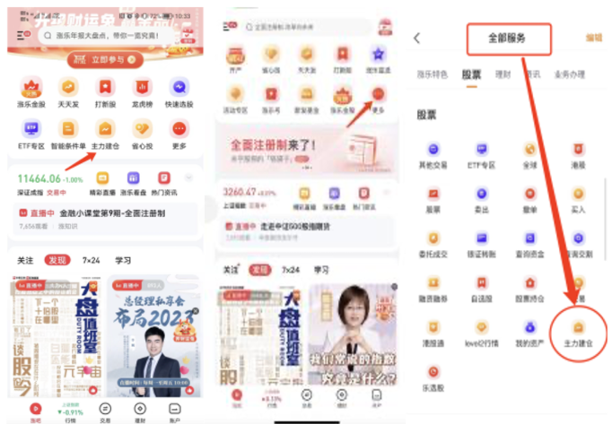 涨乐财富通app下载手机版下载安装 涨乐财富通app下载手机版下载安装