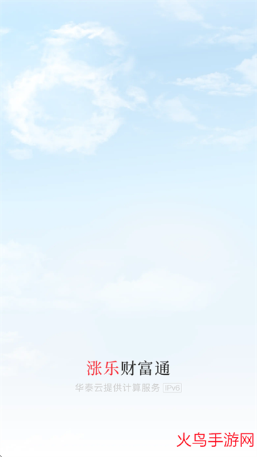 涨乐财富通app下载手机版下载安装 涨乐财富通app下载手机版下载安装