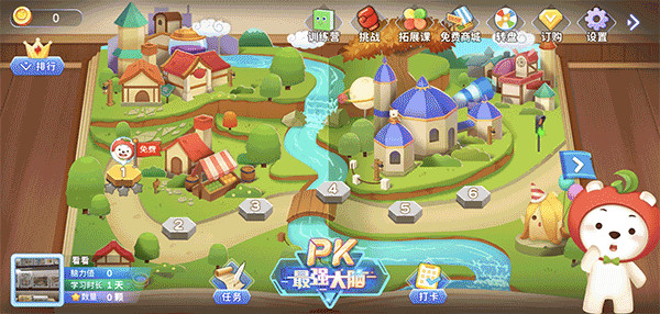 开通会员教程配图1