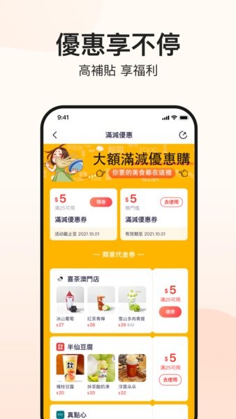 mfood app