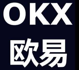 okex平台 okex平台