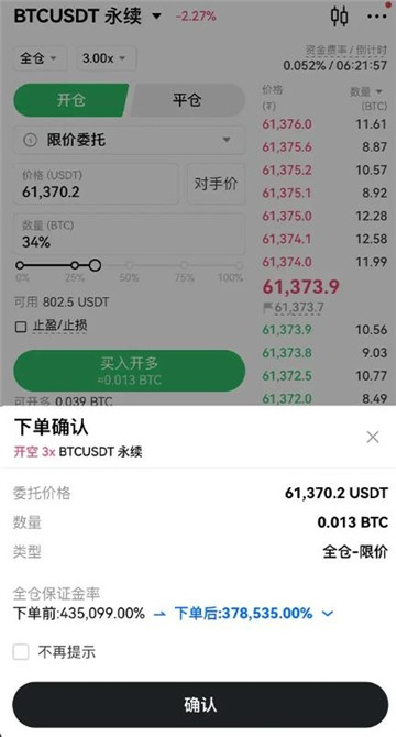okx合约手续费怎么算 okx合约怎么开 okx合约手续费怎么算 okx合约怎么开