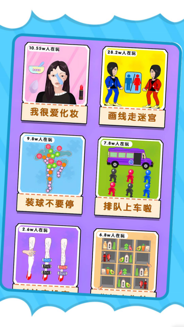 画线超级能手游戏 画线超级能手游戏