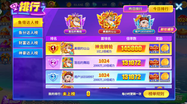 捕鱼炸翻天赢话费版本下载 捕鱼炸翻天赢话费版本下载