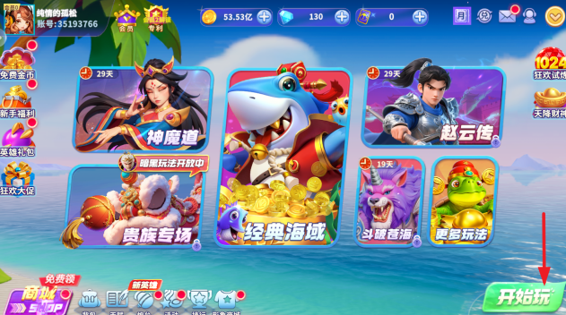 捕鱼炸翻天赢话费版本下载 捕鱼炸翻天赢话费版本下载