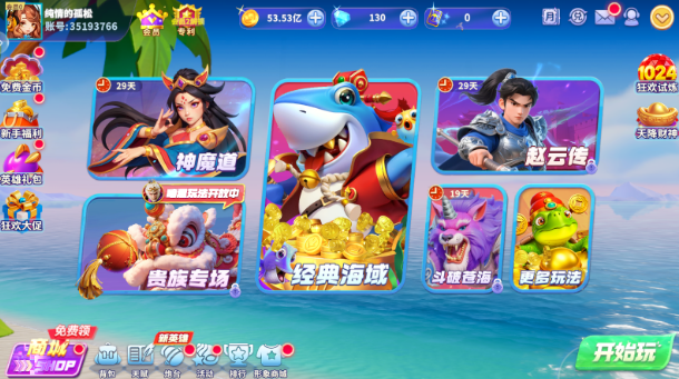 捕鱼炸翻天老版本官方下载 捕鱼炸翻天老版本官方下载