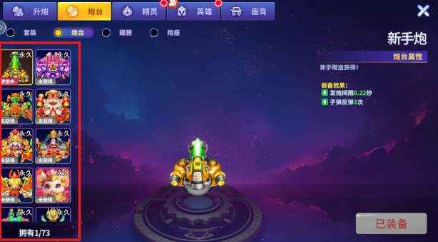 捕鱼炸翻天老版本官方下载 捕鱼炸翻天老版本官方下载