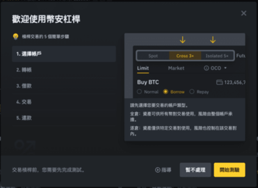 binance 3.6.6 手机版 binance 3.6.6 手机版