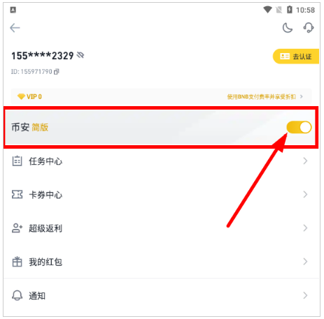比安下载简体版 比安下载简体版