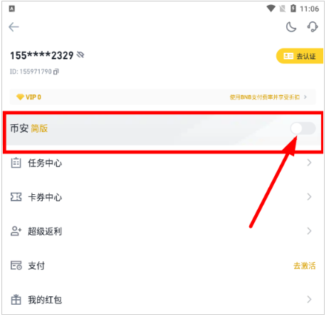 比安下载简体版 比安下载简体版