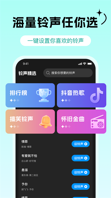 免费铃声下载多最新版 免费铃声下载多最新版