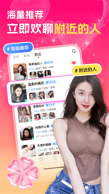 中年陌约附近聊app 中年陌约附近聊app