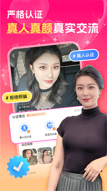 中年陌约附近聊app 中年陌约附近聊app