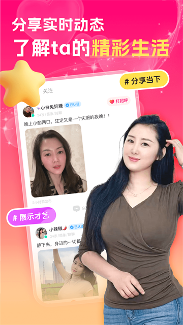 中年陌约附近聊app 中年陌约附近聊app
