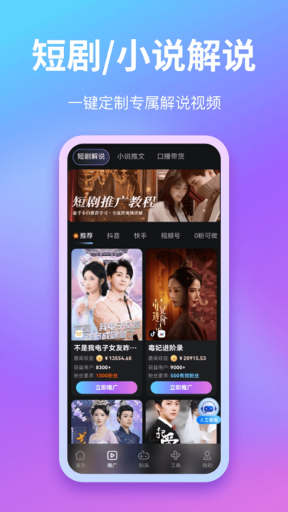 即影大师免费版 即影大师免费版