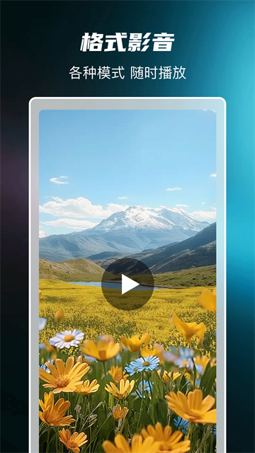 免费影片私密播放器app 免费影片私密播放器app