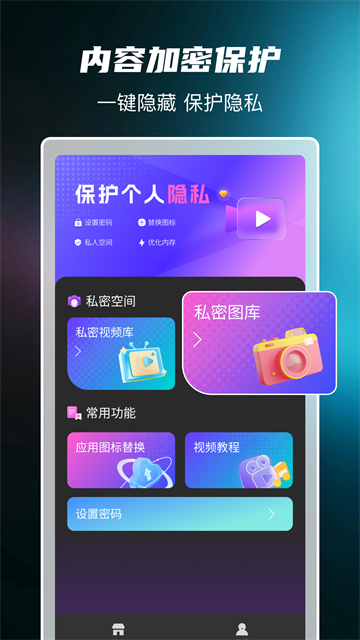 免费影片私密播放器app 免费影片私密播放器app