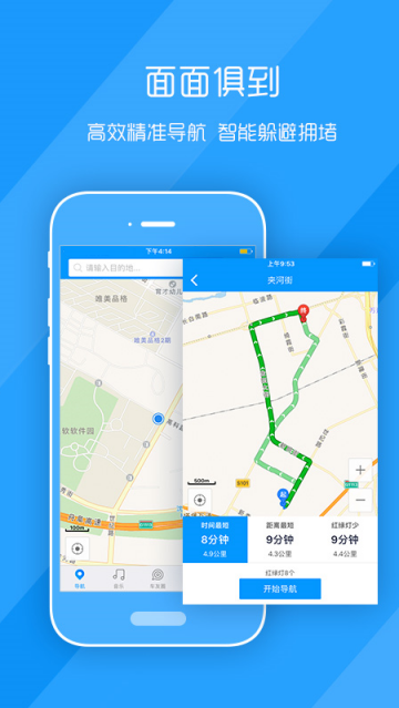 萌驾app官方下载车载版 萌驾app官方下载车载版