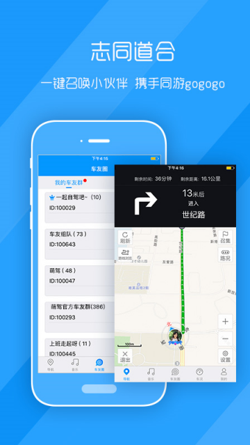 萌驾app官方下载车载版 萌驾app官方下载车载版