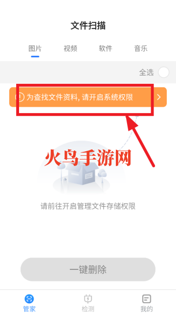 手机万能管家app 手机万能管家app