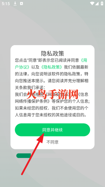 充电站查询app 充电站查询app