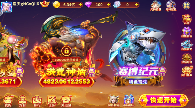 辰龙捕鱼app最新官方下载 辰龙捕鱼app最新官方下载