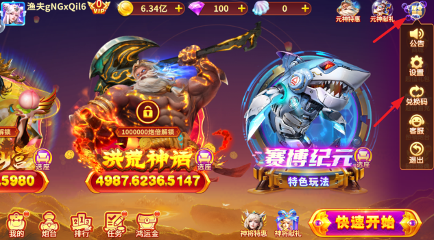 辰龙捕鱼app最新官方下载 辰龙捕鱼app最新官方下载