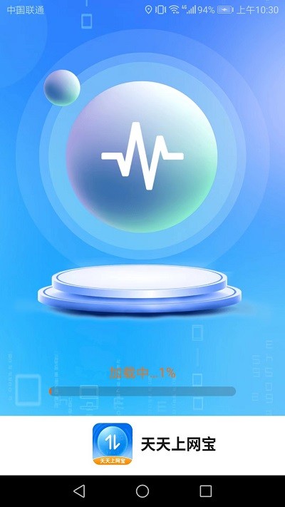 天天上网宝下载 天天上网宝下载