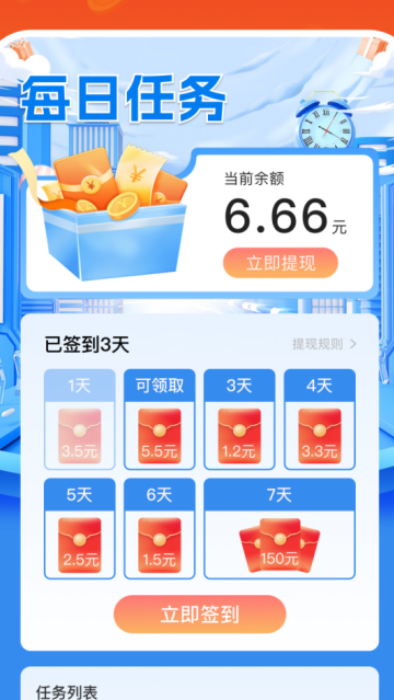 充电赚钱赚软件 充电赚钱赚软件