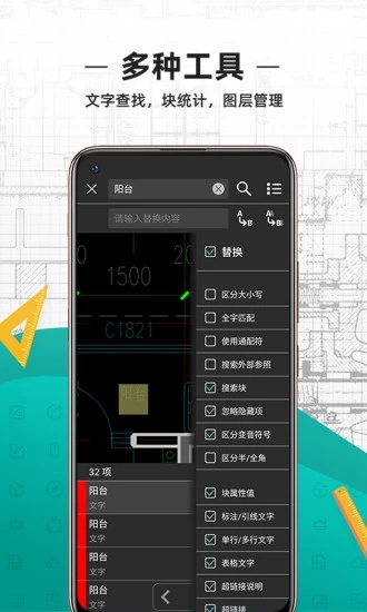 CAD极速看图王app下载安装 CAD极速看图王app下载安装