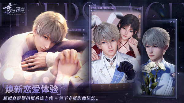 恋与深空oppo手机渠道版 恋与深空oppo手机渠道版